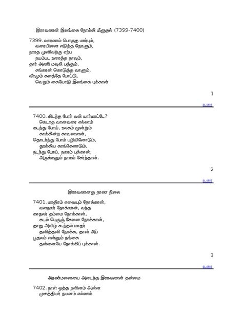punayum|16. கும்பகருணன் வதைப் படலம் .
